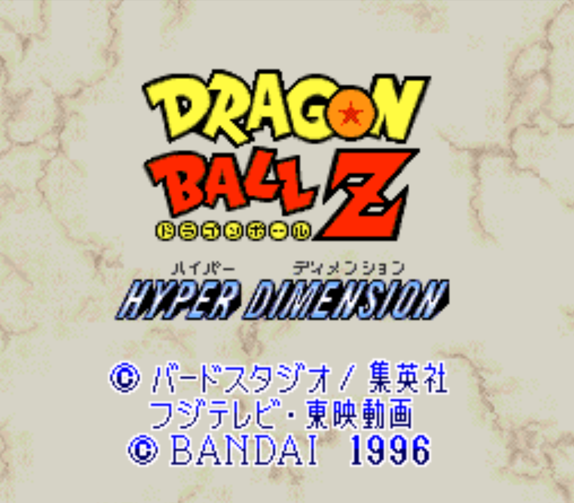 Dragon Ball Z Hyper Dimension Title Screen